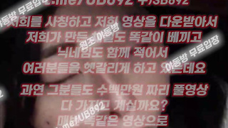 2037 책상 밑에서 열심히 빨아주는 비서년 풀버전은 텔레그램 UB892 온리팬스 트위터 한국 최신 국산 성인방 야동방 빨간방 Korea