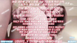 2040 찐으로 즐기는 년 아니면 이런자세 안나오지 풀버전은 텔레그램 UB892 온리팬스 트위터 한국 최신 국산 성인방 야동방 빨간방 Korea