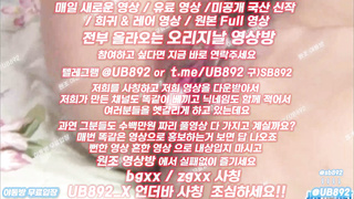 2041 의젖하지만 몸매 오지는년 질싸 크림파이 풀버전은 텔레그램 UB892 온리팬스 트위터 한국 최신 국산 성인방 야동방 빨간방 Korea