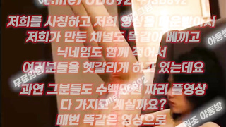 2050 아이유 닮은년 단발 빽보 슬랜더 풀버전은 텔레그램 UB892 온리팬스 트위터 한국 최신 국산 성인방 야동방 빨간방 Korea