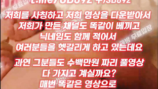 2043 묶어놓고 때리기 채찍 스팽 탐스런 엉덩이 풀버전은 텔레그램 UB892 온리팬스 트위터 한국 최신 국산 성인방 야동방 빨간방 Korea