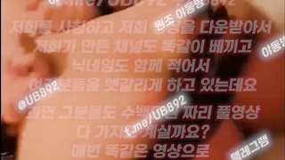 2043 묶어놓고 때리기 채찍 스팽 탐스런 엉덩이 풀버전은 텔레그램 UB892 온리팬스 트위터 한국 최신 국산 성인방 야동방 빨간방 Korea