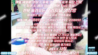 2054 후원하면 울리는 자위기구 백마누나 크고 아름답다 풀버전은 텔레그램 UB892 온리팬스 트위터 한국 최신 국산 성인방 야동방 빨간방 Korea