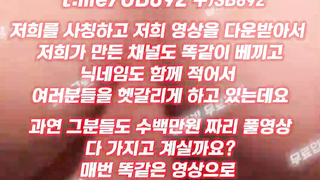 2056 가슴은 이쁜데 보지는 펄럭 보지네 풀버전은 텔레그램 UB892 온리팬스 트위터 한국 최신 국산 성인방 야동방 빨간방 Korea