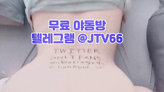 여자강사, 펫, 수위, 핑두, Threesome, 한국, 야동, 텔레그램, JTV66, 포르노, 스트림유출, 오르가즘, 폭딸