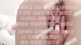 2066 자위영상 파는년 맛있어보이네 ㅋㅋ 풀버전은 텔레그램 UB892 온리팬스 트위터 한국 최신 국산 성인방 야동방 빨간방 Korea