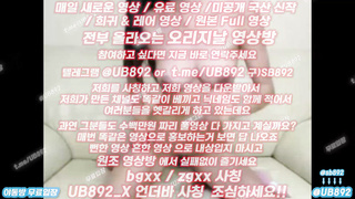 2091 소파에서 자위하는년 얼굴도 반반하고 몸매도 좋네 풀버전은 텔레그램 UB892 온리팬스 트위터 한국 최신 국산 성인방 야동방 빨간방 Korea