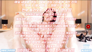 2098 오미보드 OhMiBod 빽보 아줌마 풀버전은 텔레그램 UB892 온리팬스 트위터 한국 최신 국산 성인방 야동방 빨간방 Korea