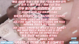 2096 속살이 뽀얀 숏컷 누나 질싸 크림파이 풀버전은 텔레그램 UB892 온리팬스 트위터 한국 최신 국산 성인방 야동방 빨간방 Korea