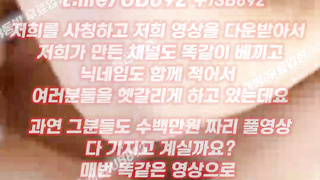 2094 하얀 애액을 질질 싸는년 풀버전은 텔레그램 UB892 온리팬스 트위터 한국 최신 국산 성인방 야동방 빨간방 Korea