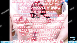 2100 자위하다 싸버리는 스시녀 시오후키 여성사정 풀버전은 텔레그램 UB892 온리팬스 트위터 한국 최신 국산 성인방 야동방 빨간방 Korea