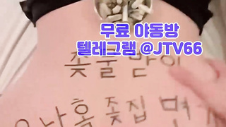 JTV66, 트위치유출, 복상사, 옥녀, 우머나이저, 갱뱅, CCTV, 여대생, 페이스시팅, 대꼴, Girlsontop, 한국, 야동