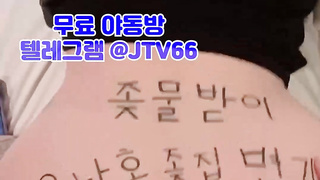 JTV66, 트위치유출, 복상사, 옥녀, 우머나이저, 갱뱅, CCTV, 여대생, 페이스시팅, 대꼴, Girlsontop, 한국, 야동