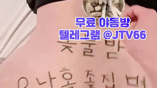 JTV66, 트위치유출, 복상사, 옥녀, 우머나이저, 갱뱅, CCTV, 여대생, 페이스시팅, 대꼴, Girlsontop, 한국, 야동