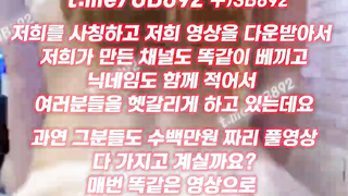 2119 엉덩이도 이쁘고 허리놀림이 상당하네 풀버전은 텔레그램 UB892 온리팬스 트위터 한국 최신 국산 성인방 야동방 빨간방 Korea