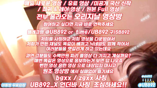 2143 어린 스시커플 민효린 닮음 풀버전은 텔레그램 UB892 온리팬스 트위터 한국 최신 국산 성인방 야동방 빨간방 Korea