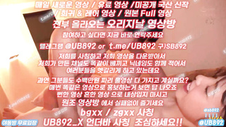 2143 어린 스시커플 민효린 닮음 풀버전은 텔레그램 UB892 온리팬스 트위터 한국 최신 국산 성인방 야동방 빨간방 Korea