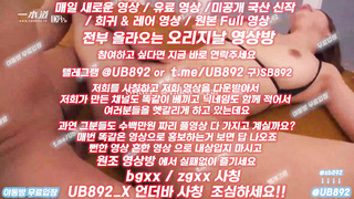 2155 빽보 얼싸 부카케 싸고 또 박고 또 싸고 풀버전은 텔레그램 UB892 온리팬스 트위터 한국 최신 국산 성인방 야동방 빨간방 Korea