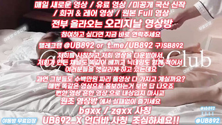 2158 딜도 꽂고 저온초 떨어트리기 자세 존나 섹시함 풀버전은 텔레그램 UB892 온리팬스 트위터 한국 최신 국산 성인방 야동방 빨간방 Korea