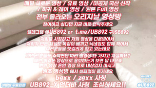 2160 거유녀와 청바지 잘라내고 질싸까지 풀버전은 텔레그램 UB892 온리팬스 트위터 한국 최신 국산 성인방 야동방 빨간방 Korea