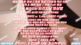 2177 나체로 방송하는 육덕 거유녀 풀버전은 텔레그램 UB892 온리팬스 트위터 한국 최신 국산 성인방 야동방 빨간방 Korea