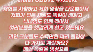 2179 와 보지에 주먹이 들어가네 피스팅 풀버전은 텔레그램 UB892 온리팬스 트위터 한국 최신 국산 성인방 야동방 빨간방 Korea