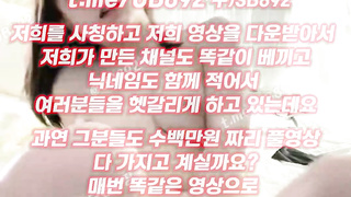 2180 달도 자위 영상 회장에게 보내는 영상 풀버전은 텔레그램 UB892 온리팬스 트위터 한국 최신 국산 성인방 야동방 빨간방 Korea