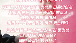2182 떡치면서 존나 이쁜척하는 쭝궈년 풀버전은 텔레그램 UB892 온리팬스 트위터 한국 최신 국산 성인방 야동방 빨간방 Korea