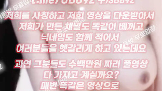 2184 KBJ 팬방 진짜 벗방은 한국인이 짱인듯 풀버전은 텔레그램 UB892 온리팬스 트위터 한국 최신 국산 성인방 야동방 빨간방 Korea