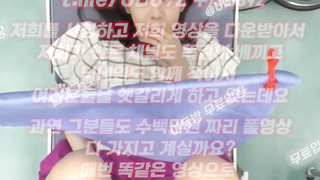 2191 윤아 닮은년 산부인과에서 성감 검사하는건가ㅋㅋ 풀버전은 텔레그램 UB892 온리팬스 트위터 한국 최신 국산 성인방 야동방 빨간방 Korea