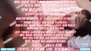 2199 이 누나 존나 이쁨 내스타일이야 풀버전은 텔레그램 UB892 온리팬스 트위터 한국 최신 국산 성인방 야동방 빨간방 Korea