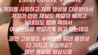 2211 좆물로 팩해도 되겠네 사까시 얼싸 부카케 풀버전은 텔레그램 UB892 온리팬스 트위터 한국 최신 국산 성인방 야동방 빨간방 Korea