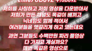 2211 좆물로 팩해도 되겠네 사까시 얼싸 부카케 풀버전은 텔레그램 UB892 온리팬스 트위터 한국 최신 국산 성인방 야동방 빨간방 Korea