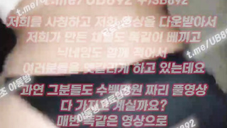 2214 역시 흑형 좆 어마어마 하네 풀버전은 텔레그램 UB892 온리팬스 트위터 한국 최신 국산 성인방 야동방 빨간방 Korea