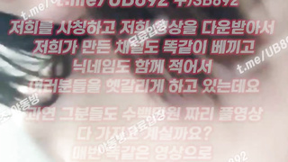 2236 핑두에 가슴 모양 존나 이쁜년 공중화장실 자위 풀버전은 텔레그램 UB892 온리팬스 트위터 한국 최신 국산 성인방 야동방 빨간방 Korea