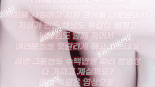 2241 KBJ 여캠 벗방 피부도 하얗고 골반 미쳤네 풀버전은 텔레그램 UB892 온리팬스 트위터 한국 최신 국산 성인방 야동방 빨간방 Korea