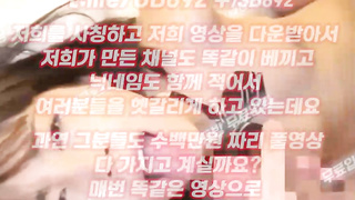 2255 귀엽게 생겼네 입싸 잘 빠네 풀버전은 텔레그램 UB892 온리팬스 트위터 한국 최신 국산 성인방 야동방 빨간방 Korea