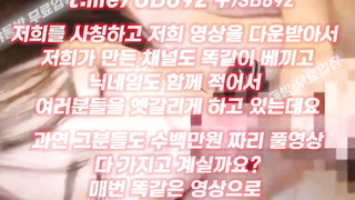 2255 귀엽게 생겼네 입싸 잘 빠네 풀버전은 텔레그램 UB892 온리팬스 트위터 한국 최신 국산 성인방 야동방 빨간방 Korea