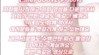 2268 얼굴은 존나 이쁜데 가슴이 없네 풀버전은 텔레그램 UB892 온리팬스 트위터 한국 최신 국산 성인방 야동방 빨간방 Korea