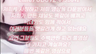 2268 얼굴은 존나 이쁜데 가슴이 없네 풀버전은 텔레그램 UB892 온리팬스 트위터 한국 최신 국산 성인방 야동방 빨간방 Korea