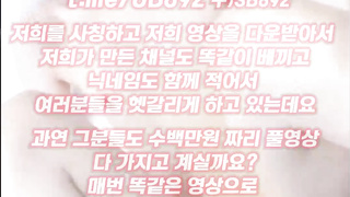 2268 얼굴은 존나 이쁜데 가슴이 없네 풀버전은 텔레그램 UB892 온리팬스 트위터 한국 최신 국산 성인방 야동방 빨간방 Korea