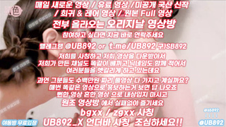 2275 레즈플 피부도 뽀얗고 꼭지도 이쁘고 역시 어린게 최고야 풀버전은 텔레그램 UB892 온리팬스 트위터 한국 최신 국산 성인방 야동방 빨간방 Korea