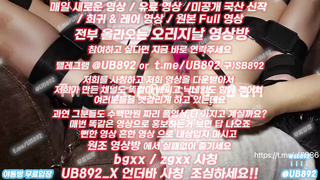 2285 쓰담쓰담 온리팬스 트위터 소금 팸섭 멜돔 묶에놓고 오컨 풀버전은 텔레그램 UB892 온리팬스 트위터 한국 최신 국산 성인방 야동방 빨간방 Korea