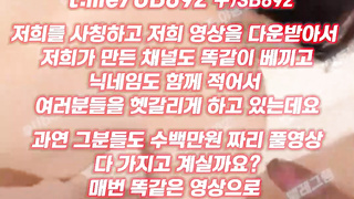 2311 단발에 귀여운년 육구 69 자세 보지 벌렁거리는거봐 풀버전은 텔레그램 UB892 온리팬스 트위터 한국 최신 국산 성인방 야동방 빨간방 Korea