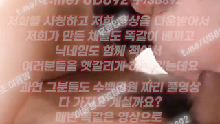 2311 단발에 귀여운년 육구 69 자세 보지 벌렁거리는거봐 풀버전은 텔레그램 UB892 온리팬스 트위터 한국 최신 국산 성인방 야동방 빨간방 Korea