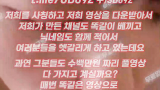 2311 단발에 귀여운년 육구 69 자세 보지 벌렁거리는거봐 풀버전은 텔레그램 UB892 온리팬스 트위터 한국 최신 국산 성인방 야동방 빨간방 Korea