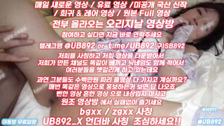 2316 눈방울이 너무 이쁜 사자나미 아야 존예 풀버전은 텔레그램 UB892 온리팬스 트위터 한국 최신 국산 성인방 야동방 빨간방 Korea