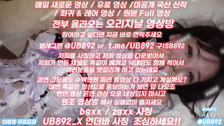 2316 눈방울이 너무 이쁜 사자나미 아야 존예 풀버전은 텔레그램 UB892 온리팬스 트위터 한국 최신 국산 성인방 야동방 빨간방 Korea