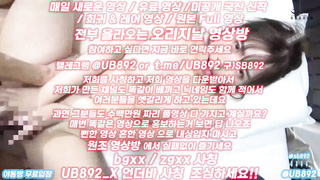 2320 육덕진년 와꾸 괜찮음 입싸 풀버전은 텔레그램 UB892 온리팬스 트위터 한국 최신 국산 성인방 야동방 빨간방 Korea
