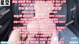 2322 카섹스 뒷태 개 오지네 풀버전은 텔레그램 UB892 온리팬스 트위터 한국 최신 국산 성인방 야동방 빨간방 Korea